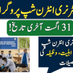 Punjab Veterinary Internship Program