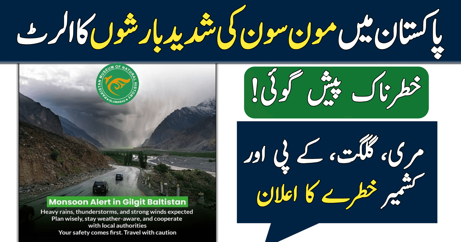 Heavy Monsoon Rains Alert