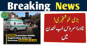 NADRA New Step in the UK