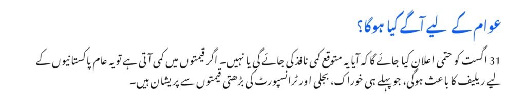 Petrol Prices in Pakistan