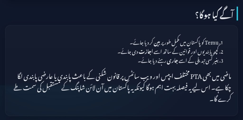 Shopping App Temu in Pakistan