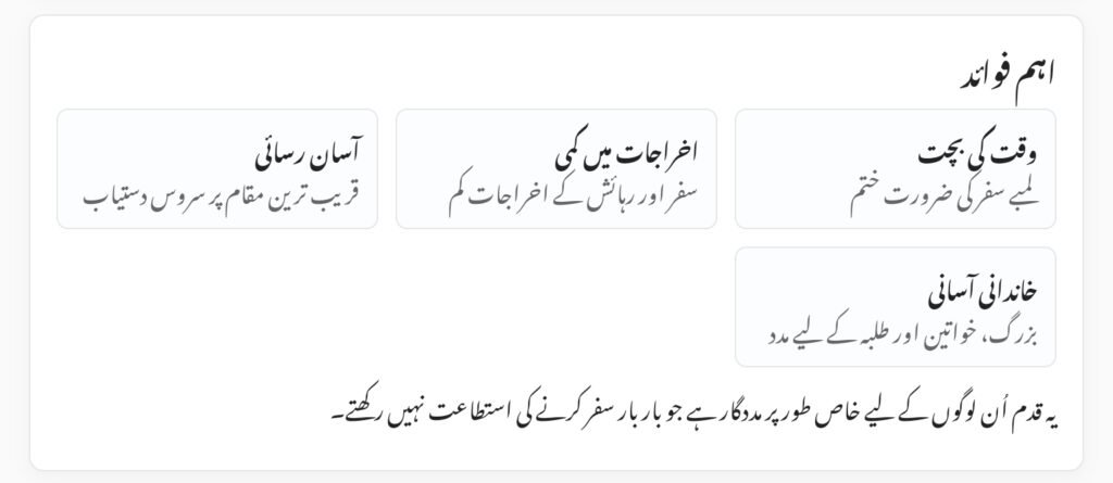 NADRA New Step in the UK