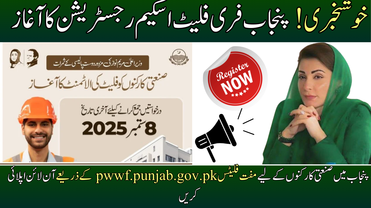 Free Flats for Industrial Workers in Punjab