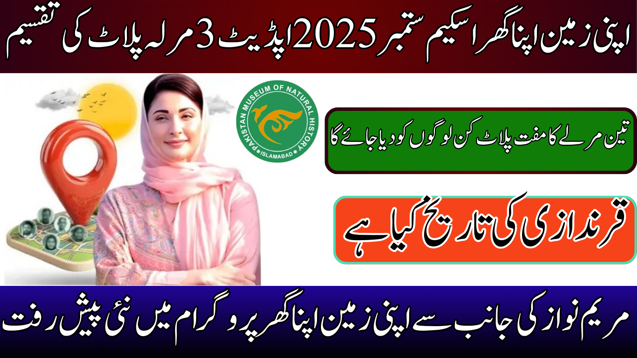 Apni Zameen Apna Ghar Scheme September