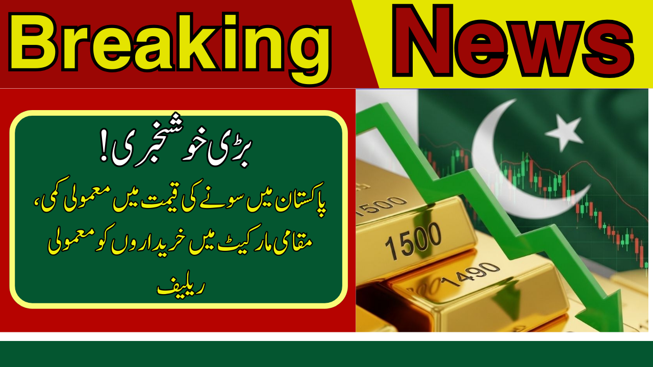 Gold Price in Pakistan