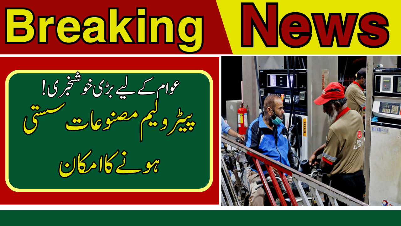 Petrol Prices in Pakistan