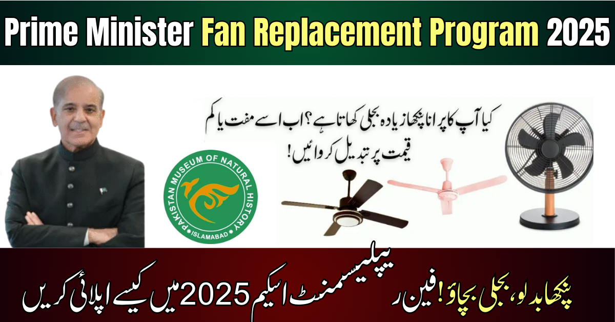 Prime Minister Fan Replacement Program