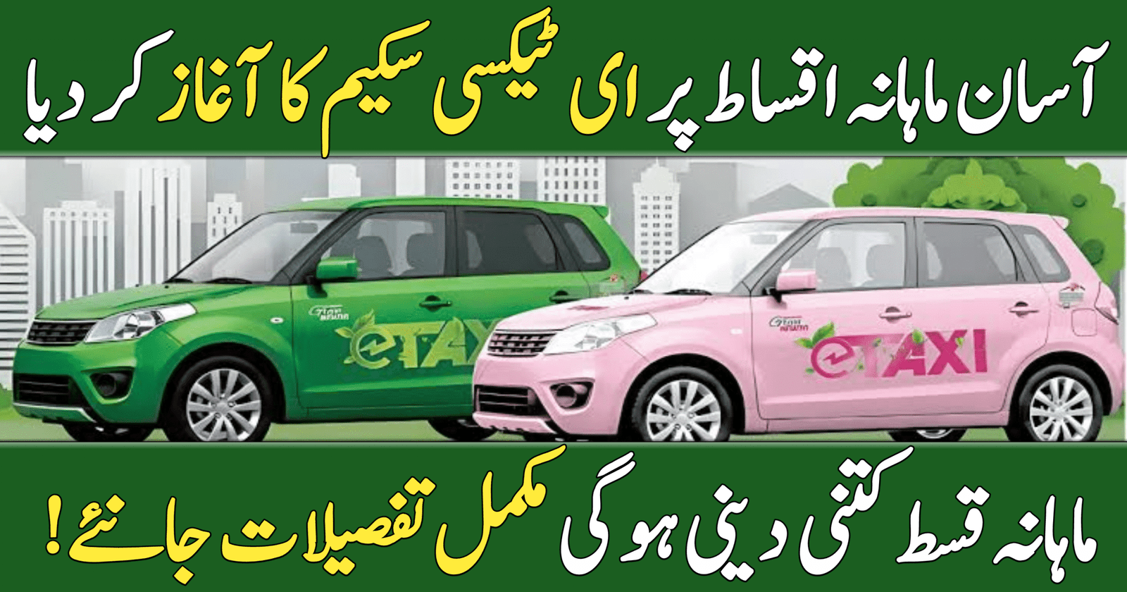 E-Taxi Scheme Easy Monthly Installments Plan