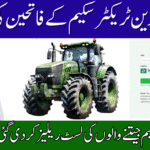 CM Punjab Green Tractor Scheme Balloting Result Check