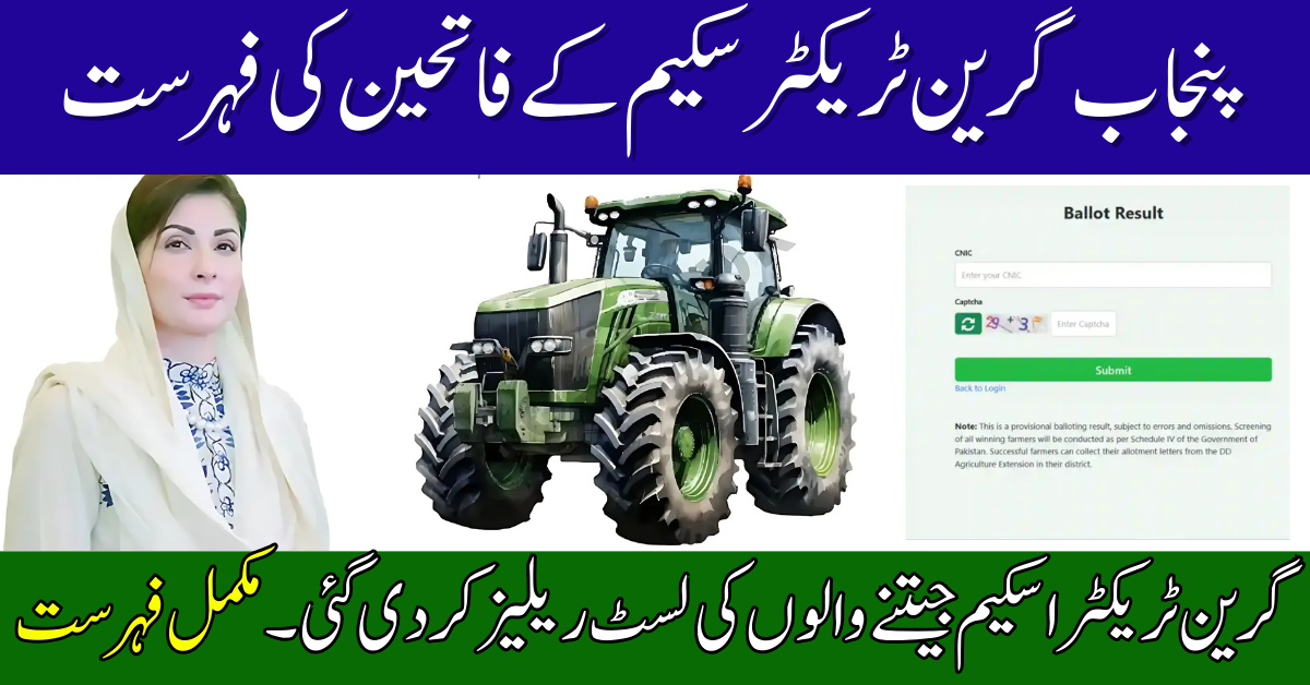 CM Punjab Green Tractor Scheme Balloting Result Check