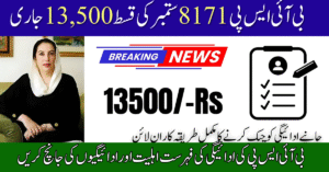 BISP 8171 September 2025 Payment Update