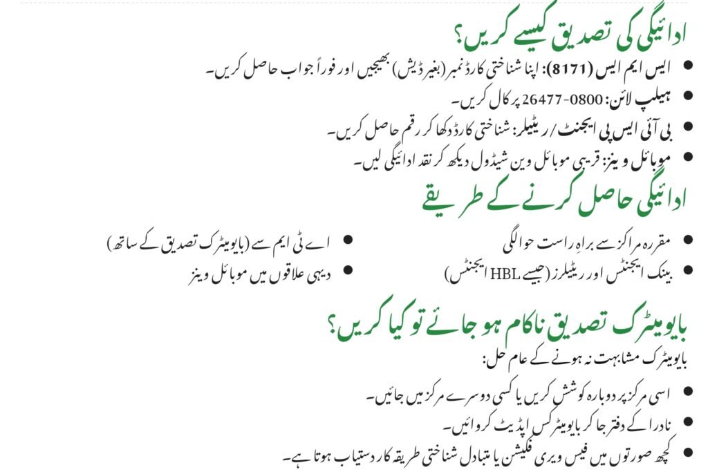 BISP Phase 2 Payment