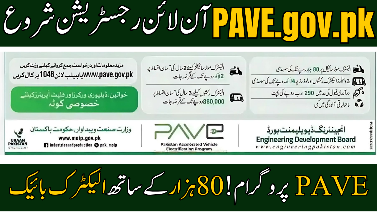 Govt Official Portal PAVE.gov Online Registration