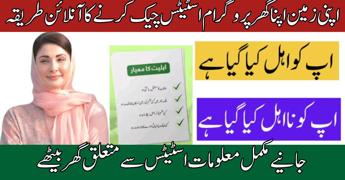 Apni Zameen Apna Ghar Program
