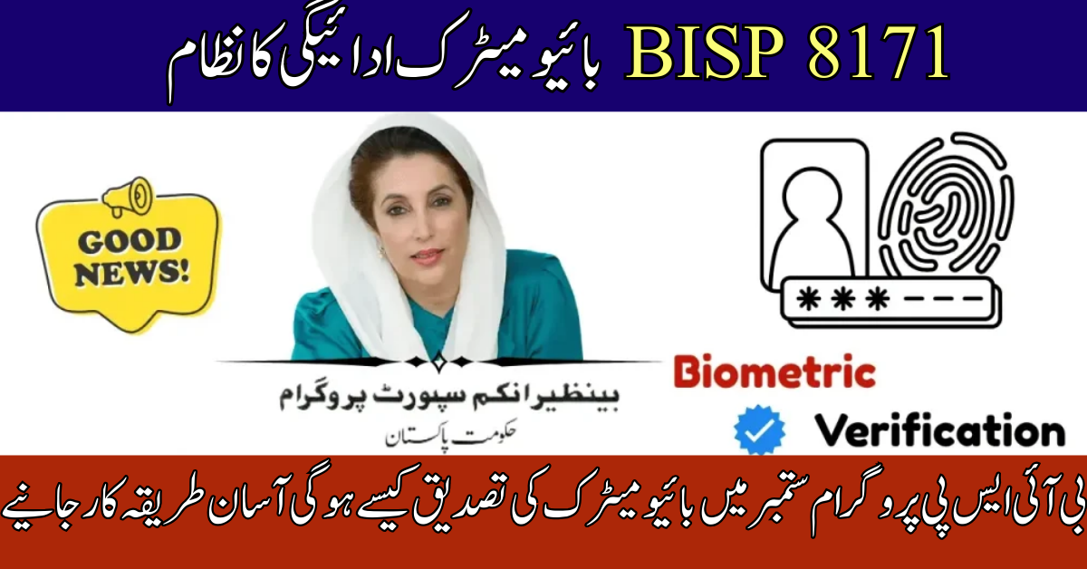 BISP 8171 Biometric Payment System Updated