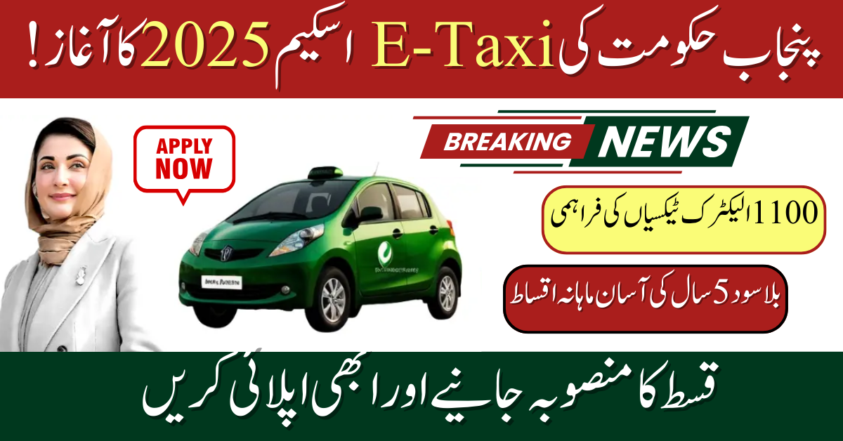 e-taxi.punjab.gov.pk Online Apply